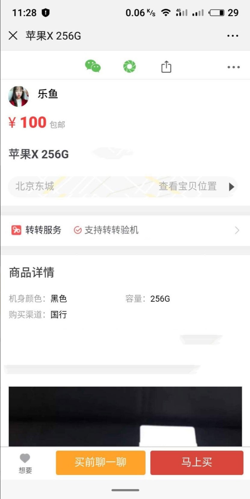 最新仿58转转二手商品PHP网站源码带独立后台管理-启航资源