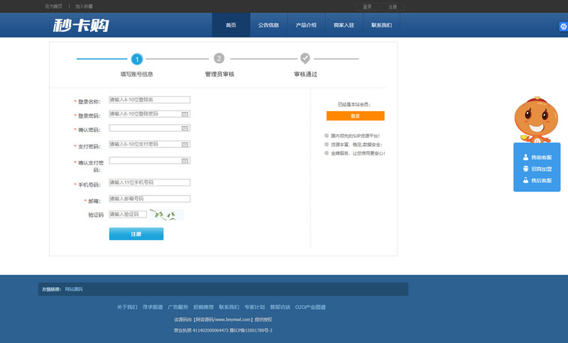 图片[2]-运营级别卡盟系统源码支持API站对接站+带有SUP+商户+支持秒搭建主站-启航资源