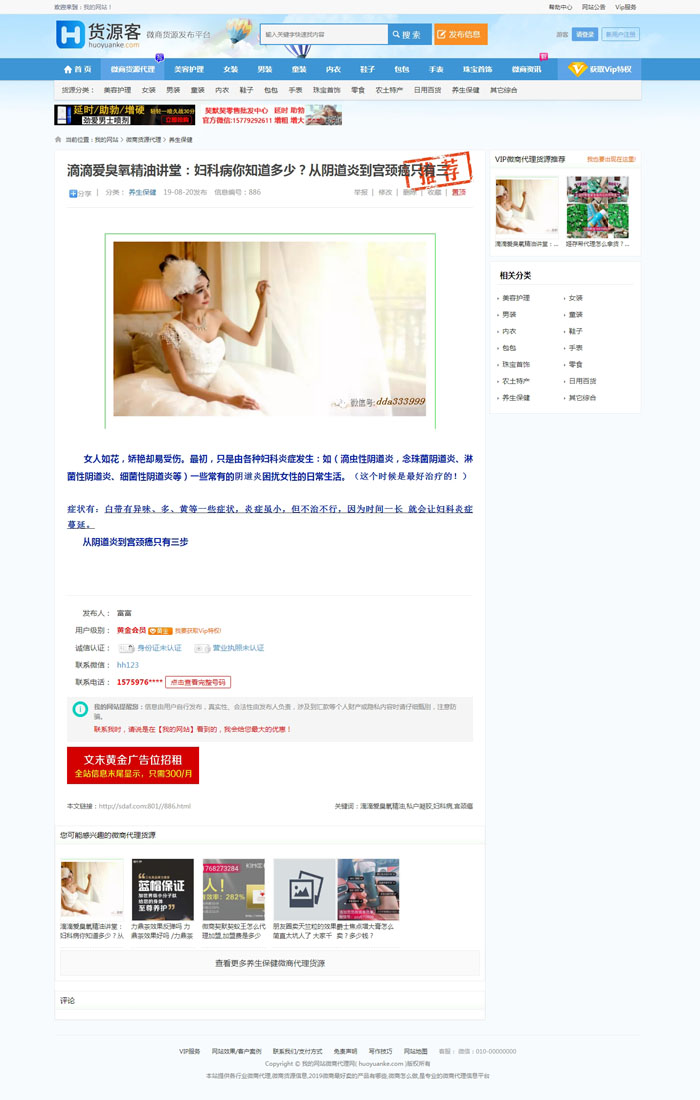 图片[2]-仿么么街货源客蚂蚁分类信息系统+微商货源网整站源码+货源推广+手机版-启航资源