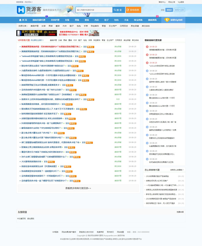 仿么么街货源客蚂蚁分类信息系统+微商货源网整站源码+货源推广+手机版-启航资源