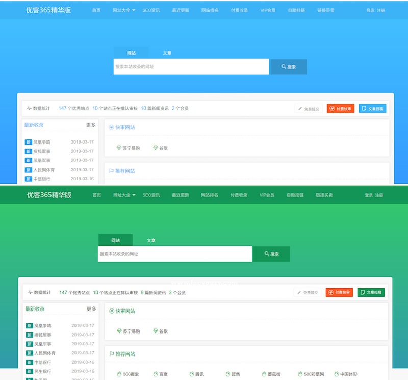 图片[1]-优客365网站导航开源版v1.4.8-启航资源