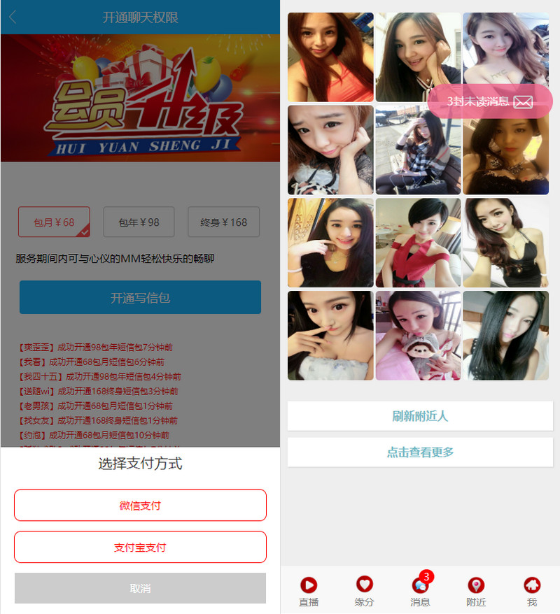 图片[1]-直播交友附近人自动打招呼视频通话+机器人已对接免签约支付带视频资源-启航资源