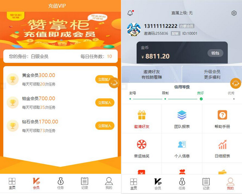 图片[1]-抖音短视频点赞任务系统+大转盘机器人全新UI微信爱点赞悬赏众人帮爱分享赚钱平台-启航资源