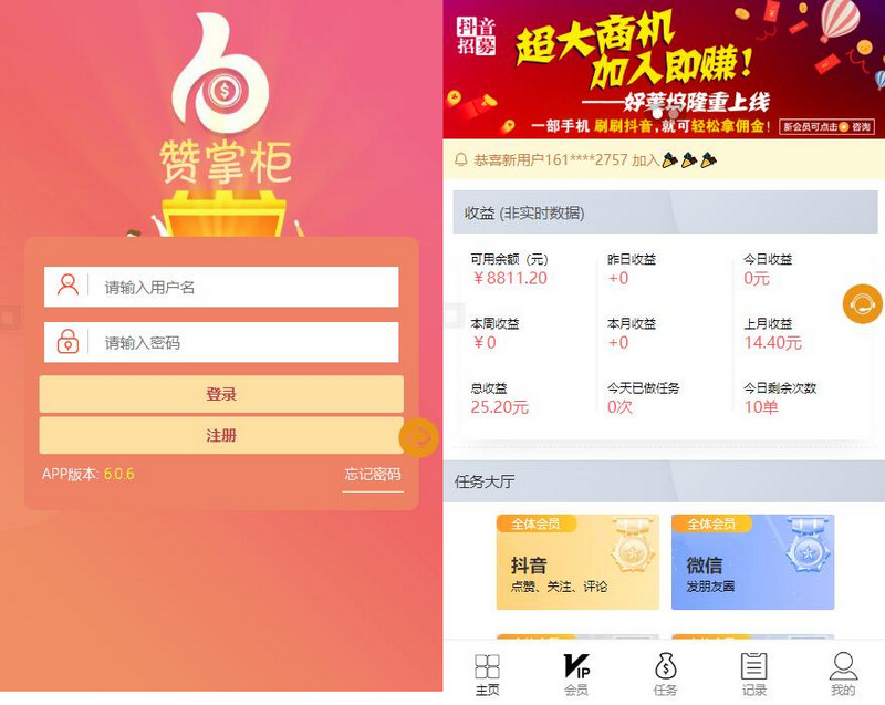 图片[2]-抖音短视频点赞任务系统+大转盘机器人全新UI微信爱点赞悬赏众人帮爱分享赚钱平台-启航资源