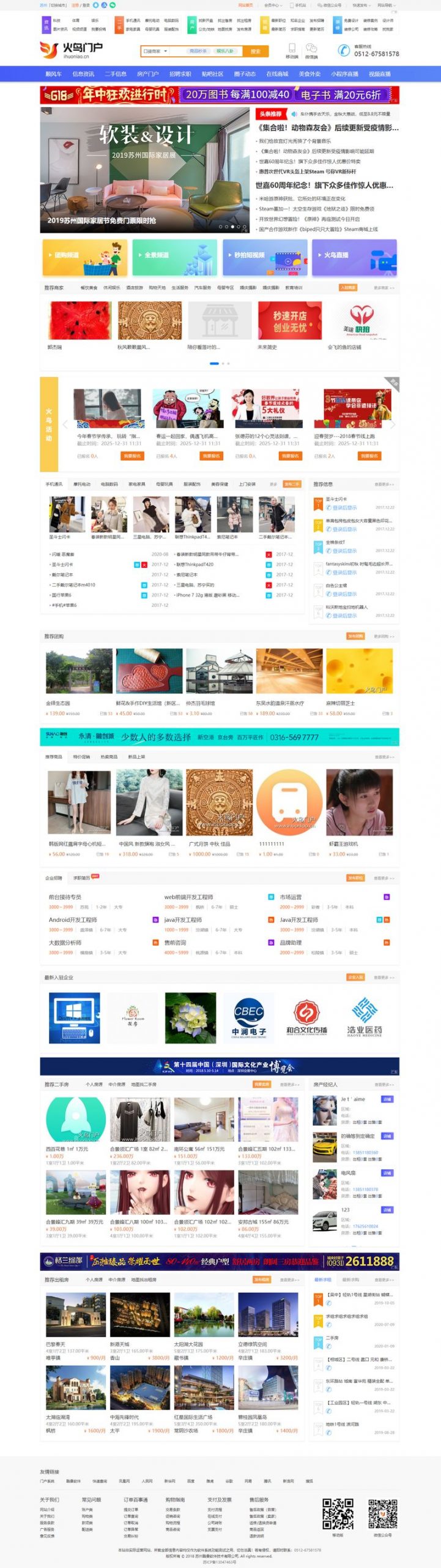 图片[1]-最新火鸟地方门户v5.3.1源码最新版带圈子动态+加即时通讯/地方门户系统源码-启航资源