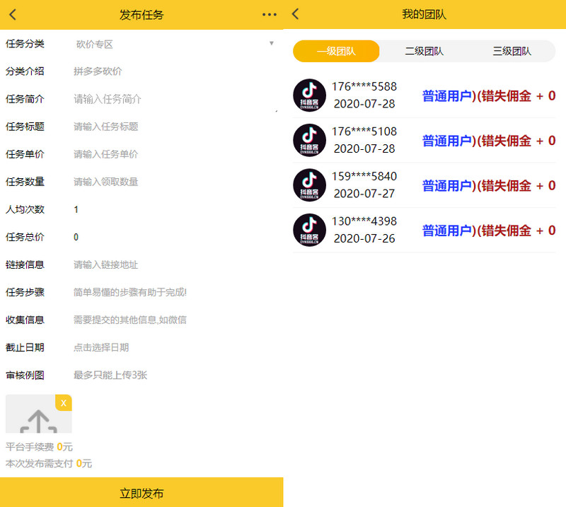 图片[2]-十月最新悬赏猫任务平台破解去授权版用户自主发布-启航资源