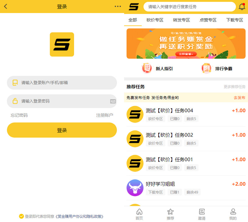 十月最新悬赏猫任务平台破解去授权版用户自主发布-启航资源