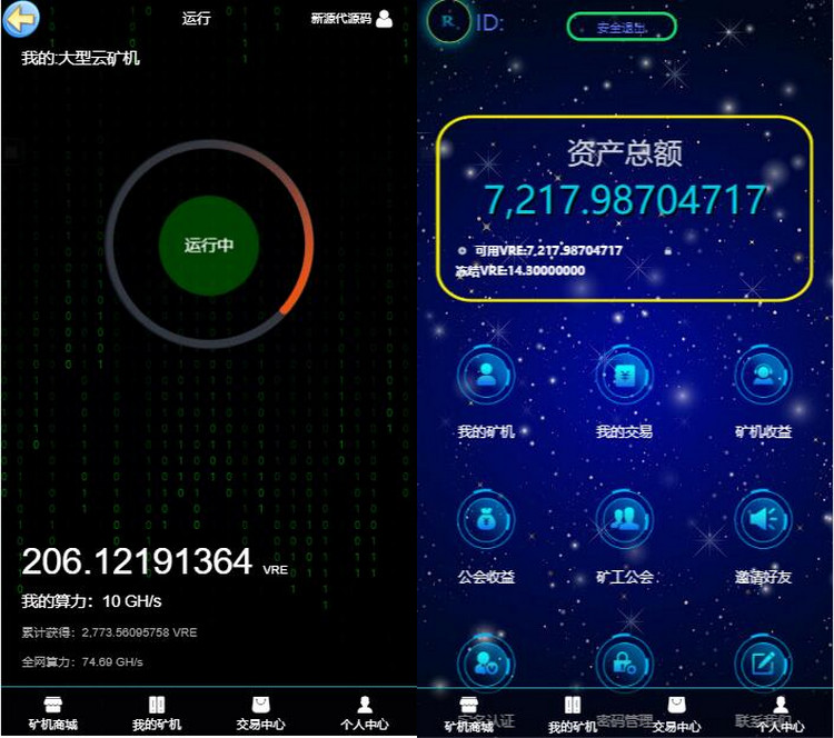 图片[1]-最新 GEC挖矿_区块挖矿机系统挖矿的程序+UI可随意更改+安装教程-启航资源