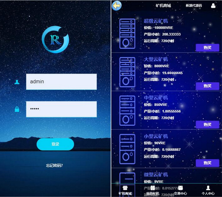 图片[2]-最新 GEC挖矿_区块挖矿机系统挖矿的程序+UI可随意更改+安装教程-启航资源