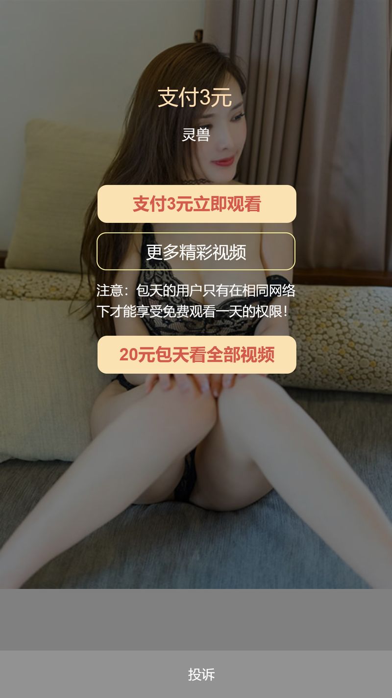 图片[1]-价值3K的云赏V8.2微赏包天月季年微赏会员版影视系统点播带支付接口-启航资源
