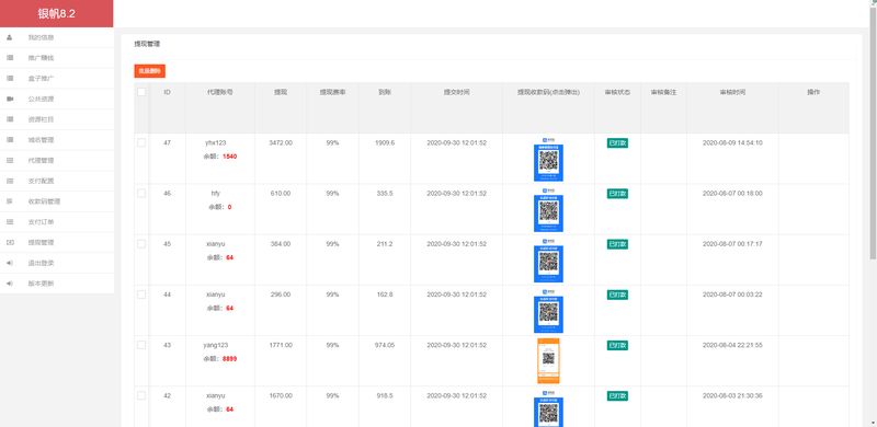 图片[3]-价值3K的云赏V8.2微赏包天月季年微赏会员版影视系统点播带支付接口-启航资源