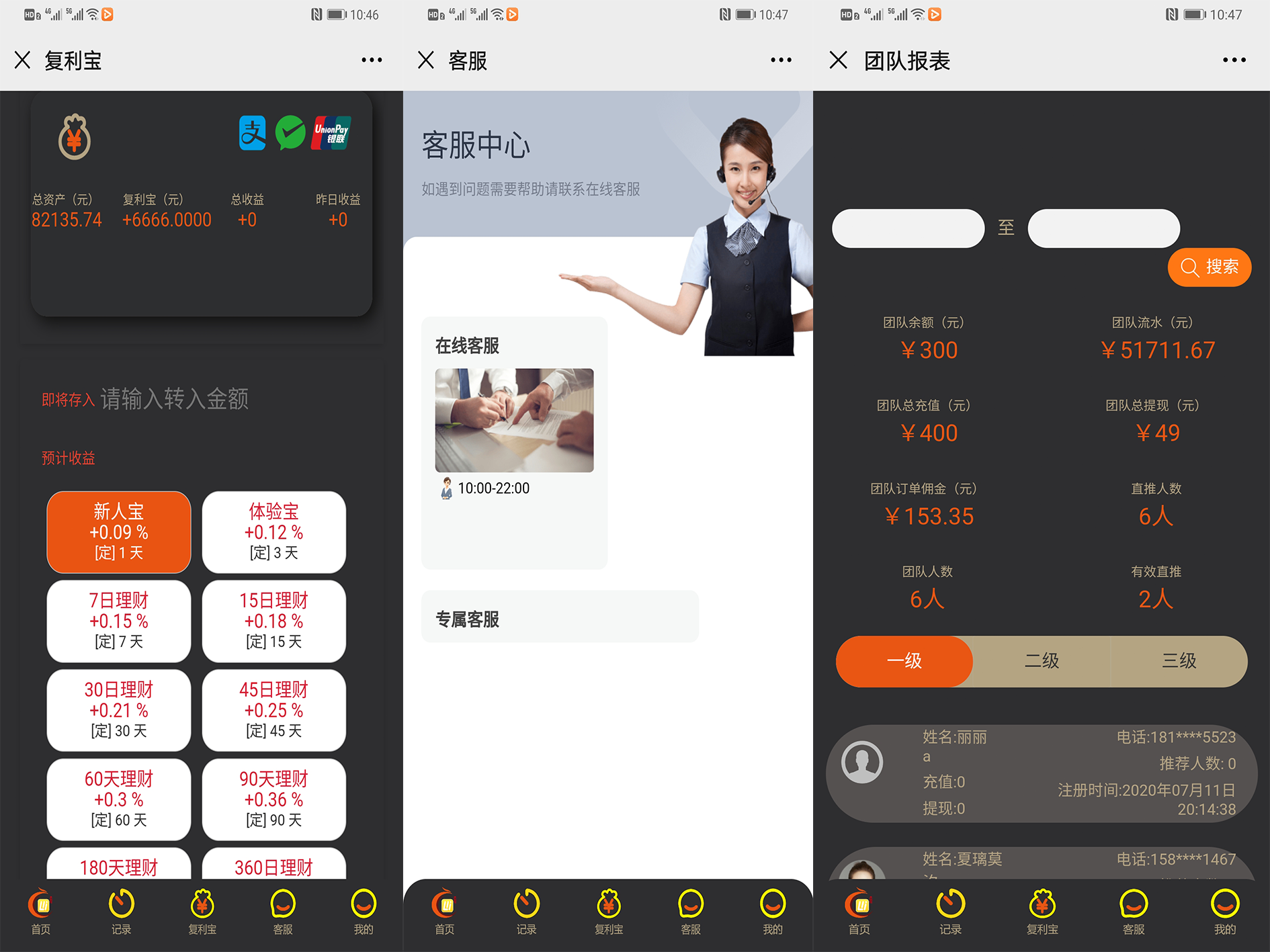 图片[1]-最新拉拉米源码 支持抢单发单带有任务大厅和余额宝功能-启航资源