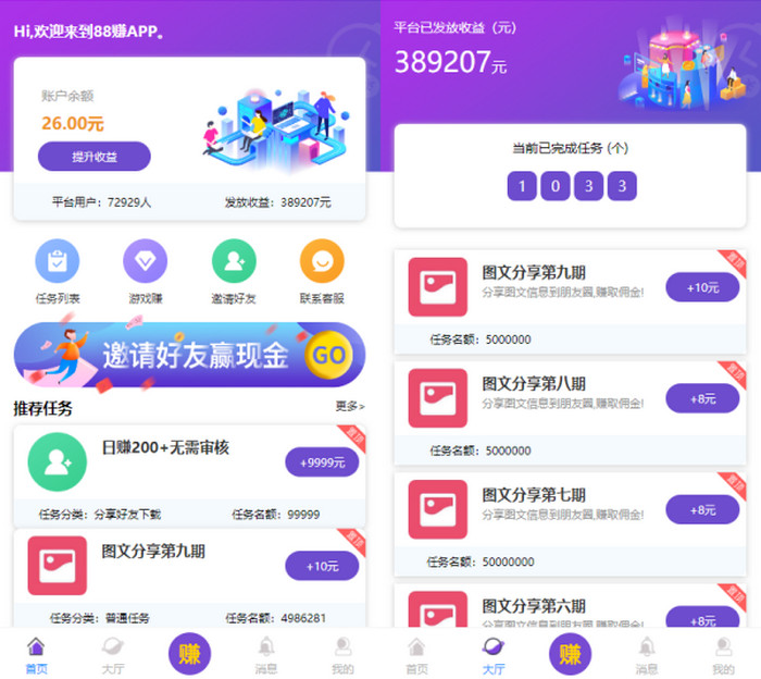 图片[1]-喵赞CMS v4短视频点赞源码+抖音快手点赞任务+抖音源码-启航资源