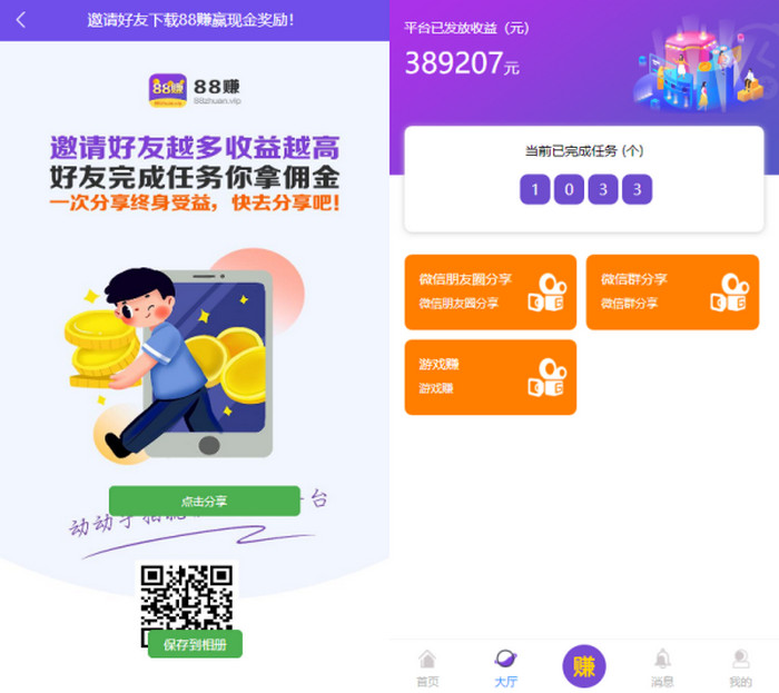 图片[2]-喵赞CMS v4短视频点赞源码+抖音快手点赞任务+抖音源码-启航资源