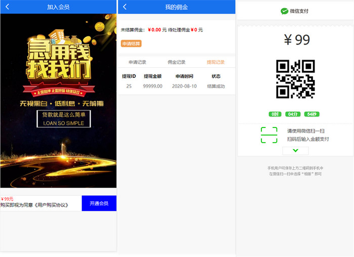 最新晴天贷立刻贷小额借贷大数据借贷平台网站源码已对接免签支付+搭建视频教程-启航资源