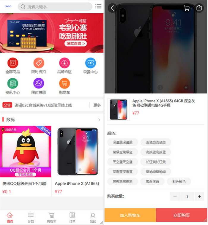 图片[1]-最新精品商城拼团秒杀优惠折扣全功能完美双端+对接个人免签网站源码+搭建视频教程-启航资源