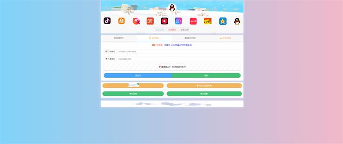图片[3]-最新抖音快手防红短链在线生成域名防红工具+自带接口对接免签支付+搭建视频教程-启航资源