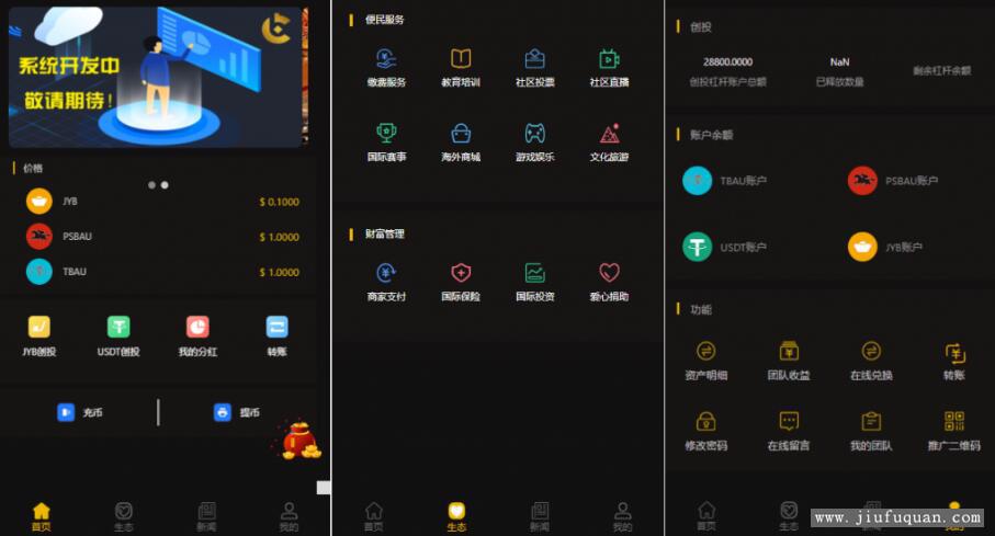图片[3]-最新更新区块链CAGI虚拟资产币投资分红理财创投源码+杠杆转账源码-启航资源