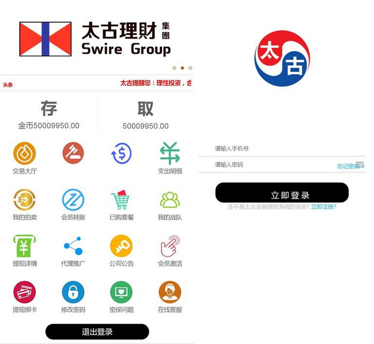 仿太古金融 投资理财源码+每日返利+日分红+资金盘-启航资源