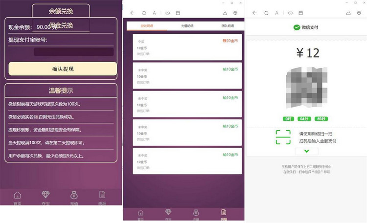 图片[2]-最新玫瑰夺宝修复完美运营版+免公众号+免签约支付+搭建视频教程-启航资源