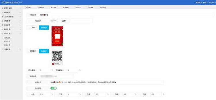 图片[3]-最新玫瑰夺宝修复完美运营版+免公众号+免签约支付+搭建视频教程-启航资源