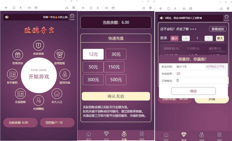 最新玫瑰夺宝修复完美运营版+免公众号+免签约支付+搭建视频教程-启航资源