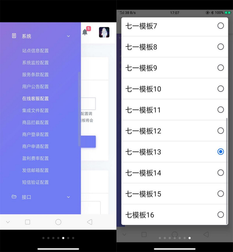 图片[1]-七一易支付运营商用版-启航资源