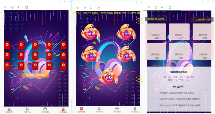 图片[1]-最新H5蓝色红包雨+支付已对接+完整视频搭建教程-启航资源