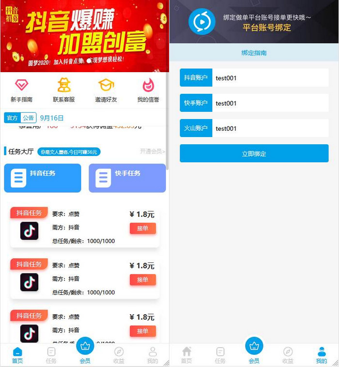 图片[1]-最新抖音快手点赞二开众人帮任务平台网站源码+对接免签支付+视频搭建教程-启航资源