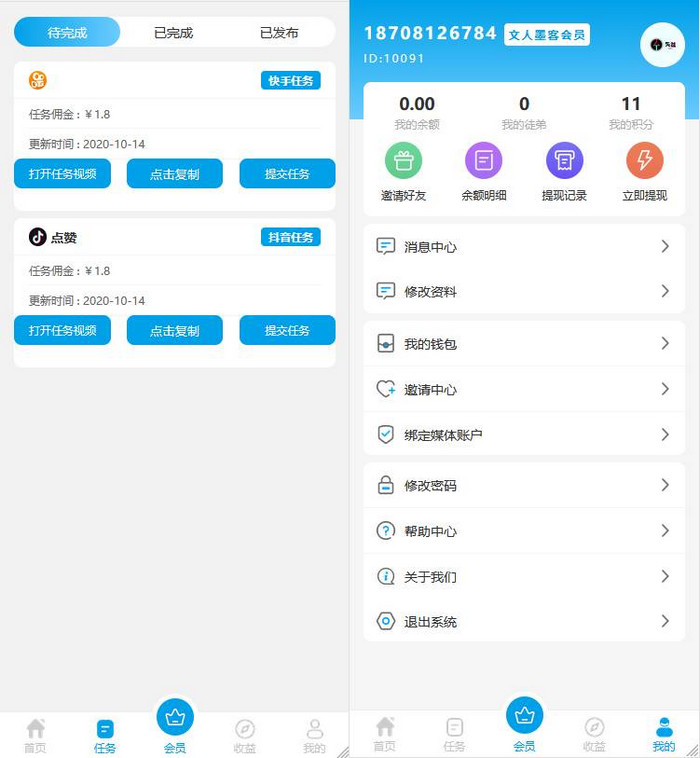 图片[2]-最新抖音快手点赞二开众人帮任务平台网站源码+对接免签支付+视频搭建教程-启航资源