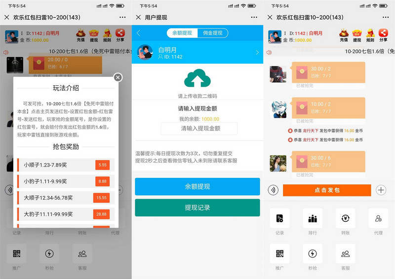 图片[1]-新版H5红包扫雷+免签约支付接口+本地提现+完美运营+视频搭建教程-启航资源