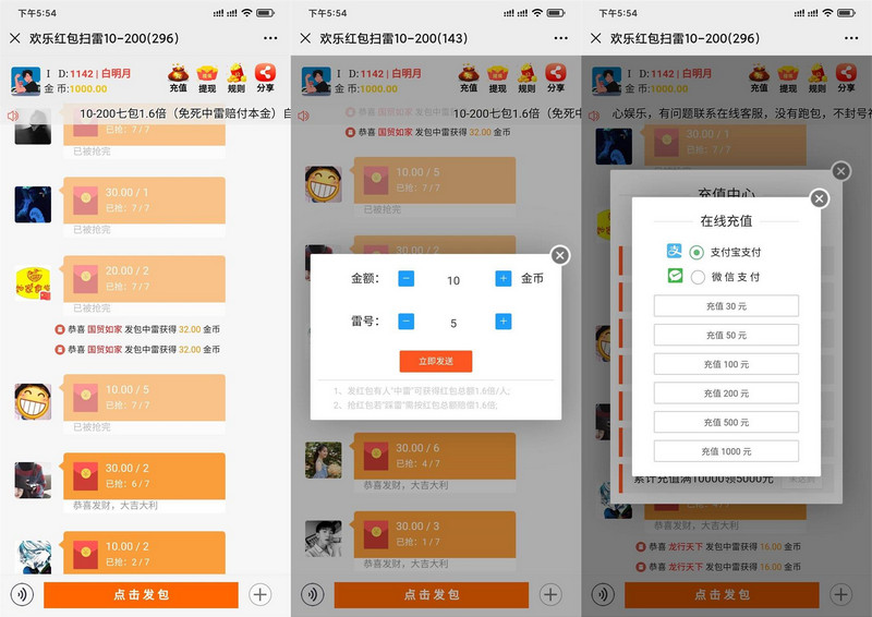 图片[2]-新版H5红包扫雷+免签约支付接口+本地提现+完美运营+视频搭建教程-启航资源