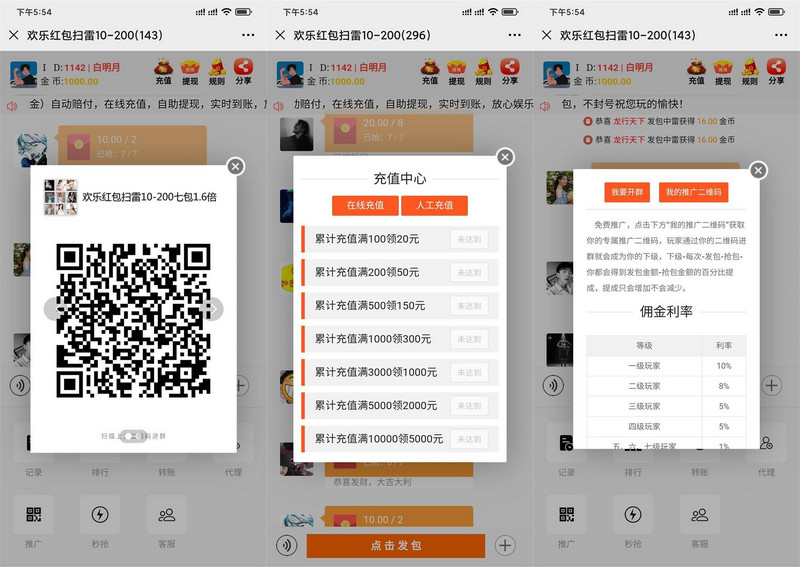 图片[3]-新版H5红包扫雷+免签约支付接口+本地提现+完美运营+视频搭建教程-启航资源