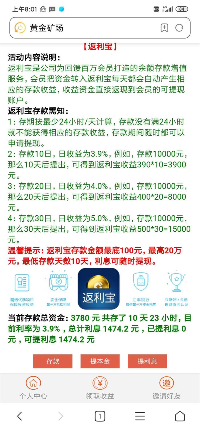 黄金矿工源码有手机版和APP+返利宝+每日签到+安装教程-启航资源