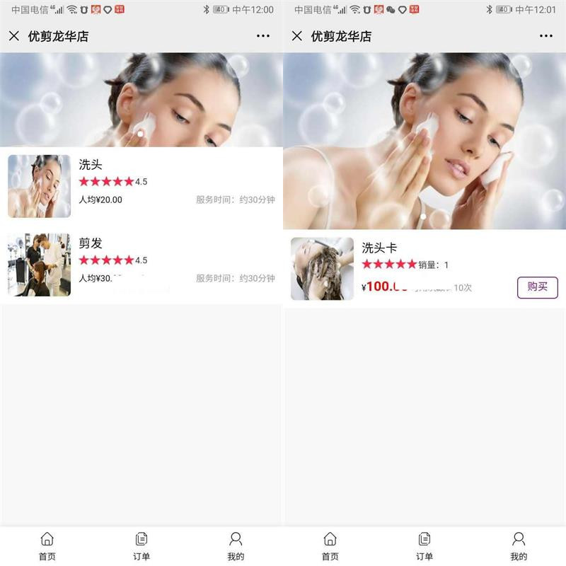 图片[2]-进云jys系统美业优选源码 v4.3-启航资源