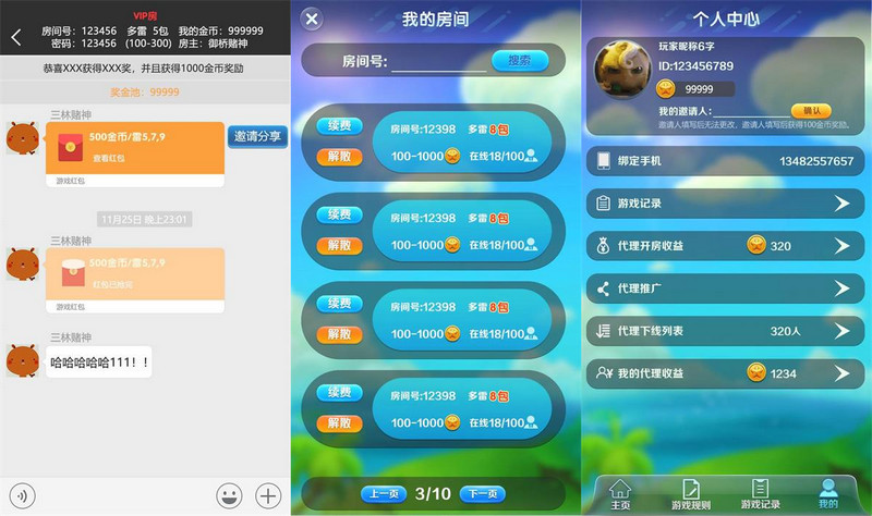 图片[2]-最新版吉利红包+牛牛+接龙+龙虎斗+扫雷游戏+完整源码禁止运营版+视频搭建-启航资源