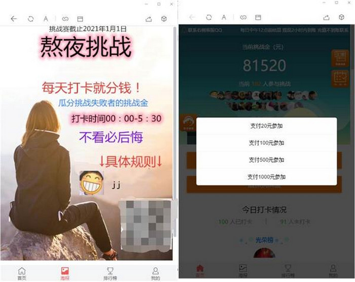 图片[1]-10月最新独家H5定制版单早起打卡 新版UI+支付已接+带完整搭建教程-启航资源