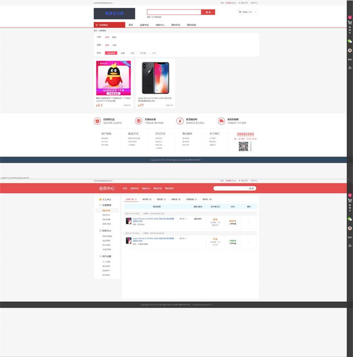图片[2]-修复版个人商城二开逍遥B2C商城系统源码可商用版+折扣秒杀+视频搭建-启航资源