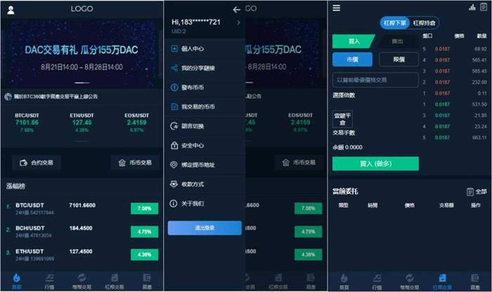 交易所多语言源码+完整数据+币币交易+法币交易+C2C交易+合约交易-启航资源