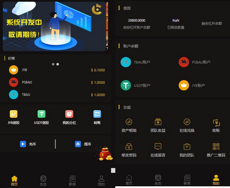 图片[1]-CAGI虚拟币源码 理财H5网站区块链+投资分红+杠杆转账+完整运营版-启航资源