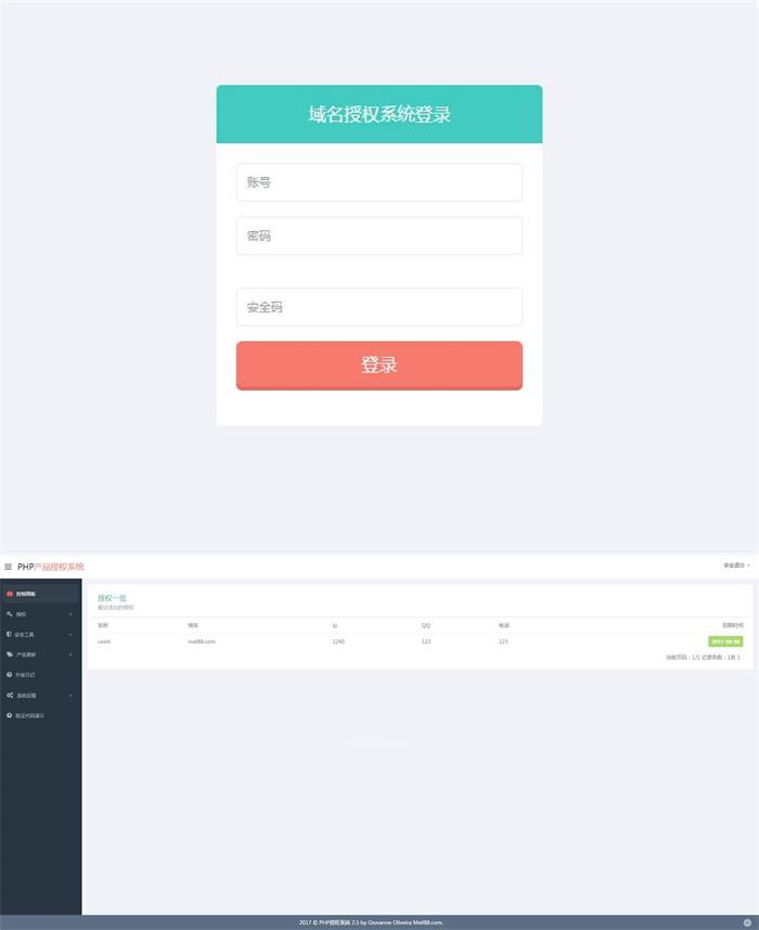php域名授权源码_验证域名+IP双重验证+盗版追踪-启航资源