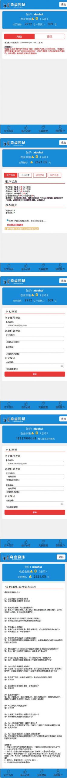 10月最新修复版 奇点钓场区块链理财源码+详细教程-启航资源