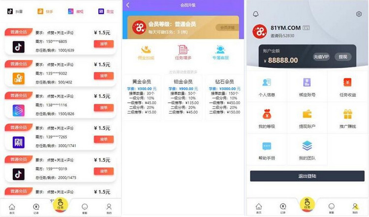 图片[1]-抖音快手短视频任务源码 修复了下ui和已发现的bug-启航资源