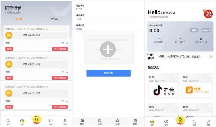 图片[2]-抖音快手短视频任务源码 修复了下ui和已发现的bug-启航资源