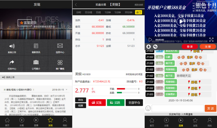 最新福星yii高端系列微盘点位盘pC+手机+国内外期货盘+带直播页面+完整数据-启航资源