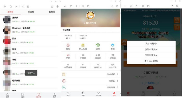 图片[2]-11月最新H5早起打卡网抑云熬夜打卡定制版对接微信登录+免签支付+修复BUG版+视频教程-启航资源