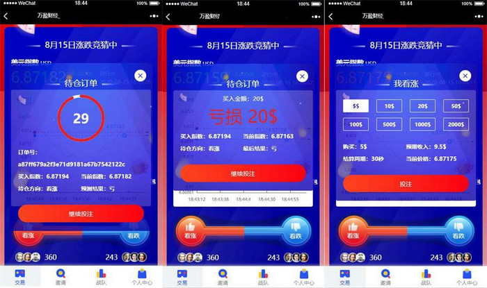 图片[2]-【USDT指数涨跌】蓝色UI二开币圈万盈财经币圈源码K线正常-启航资源