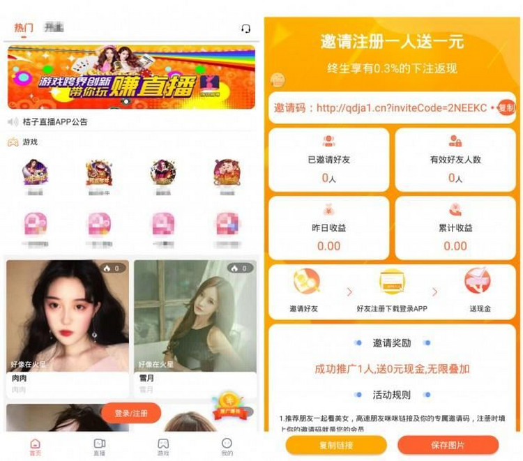 图片[2]-【第二版】11月最新独家更新最新直播+菜源码双端+无二开游戏版本+视频教程-启航资源
