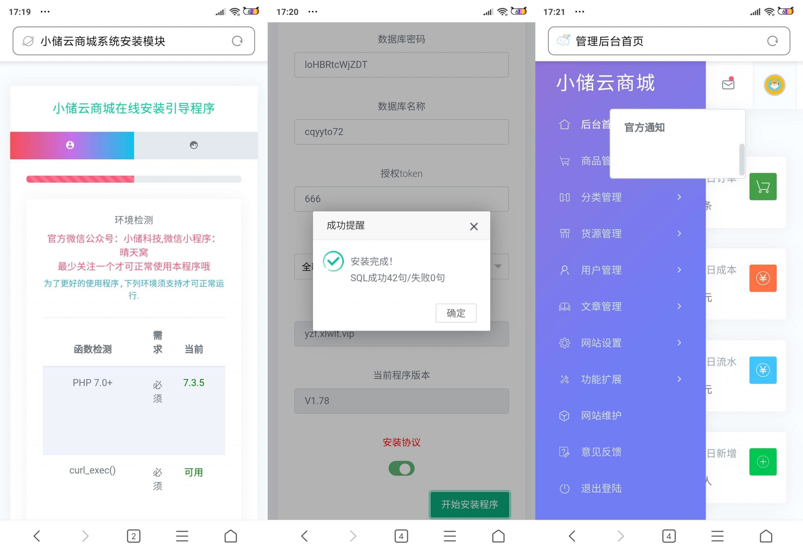 图片[1]-小储云V1.782免授权最新版本[精品源码]-启航资源