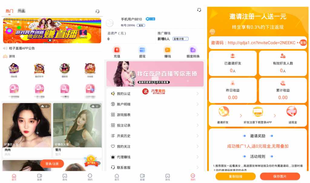 图片[1]-最新更新直播+菜源码+新后台带游戏设置版本+视频搭建教程-启航资源